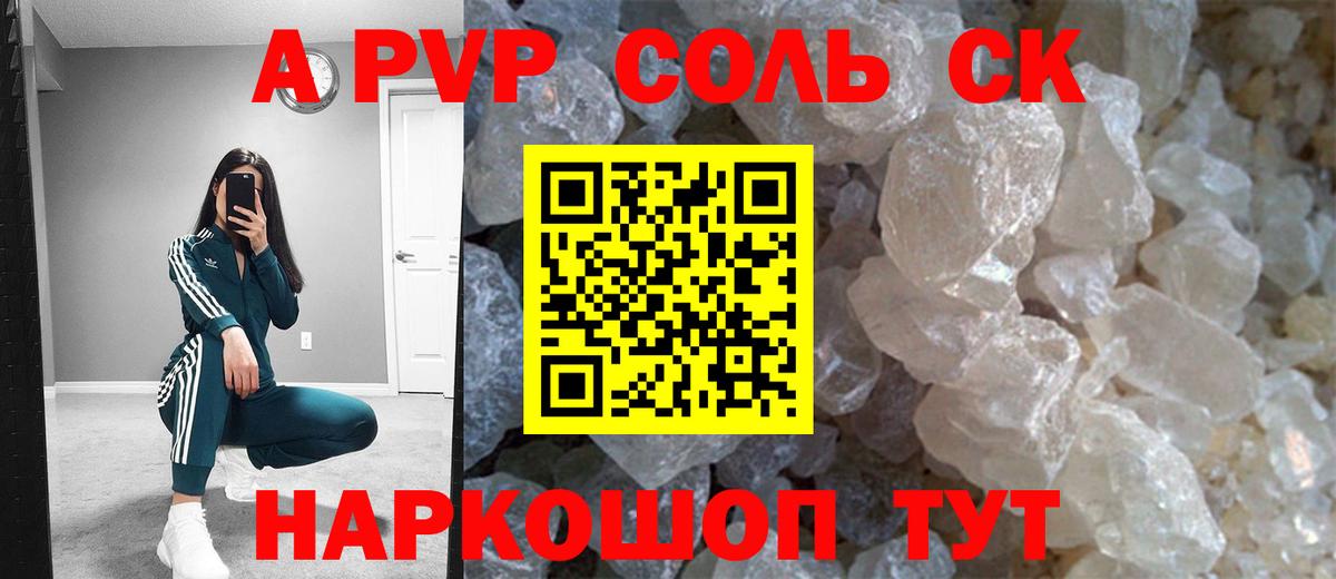 Alpha PVP  Alfa_PVP VHQ  Вход с VPN  Ржев  А ПВП СК КРИС  APVP крисы CK 