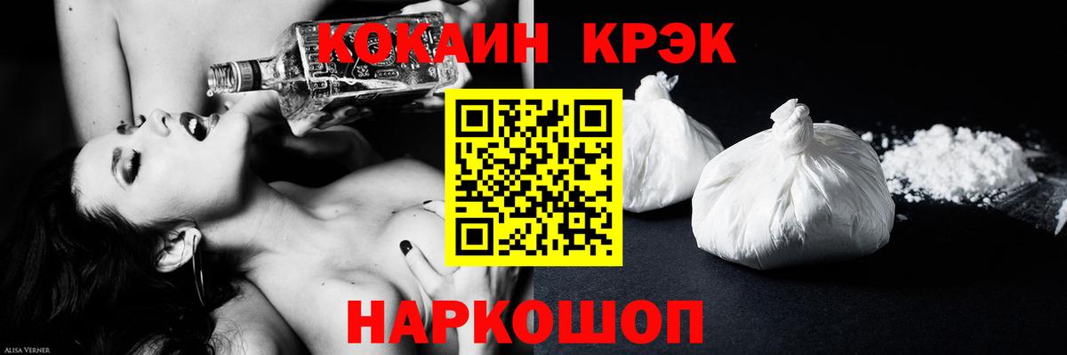 Cocaine FishScale Ржев