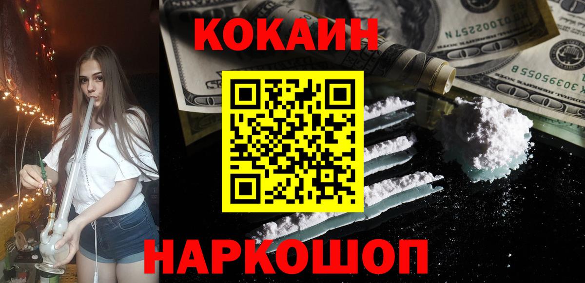Cocaine Columbia  Вход с VPN  Кокаин  Ржев  КОКАИН Колумбийский 