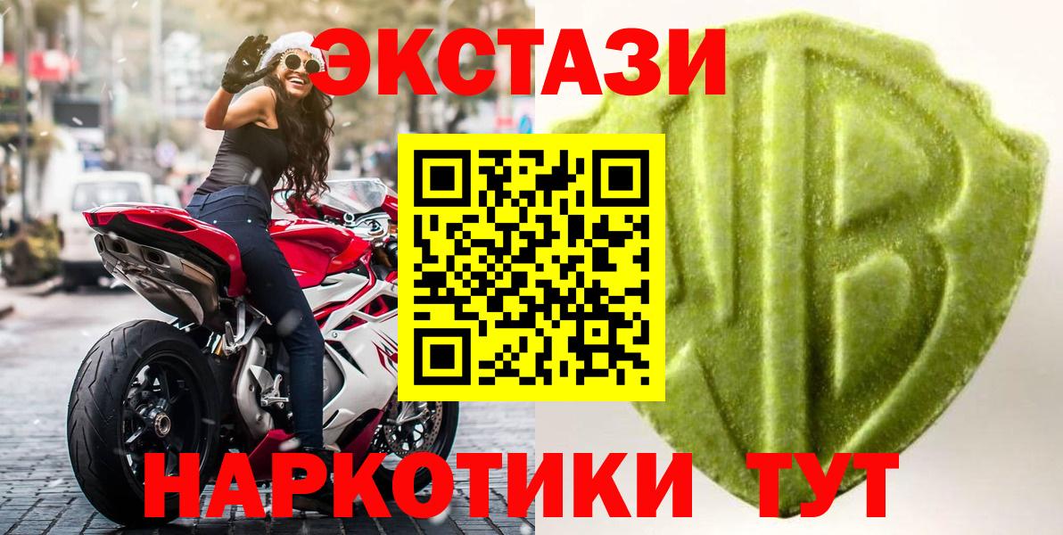 ЭКСТАЗИ XTC  Экстази 280мг  Вход с VPN  Ржев 