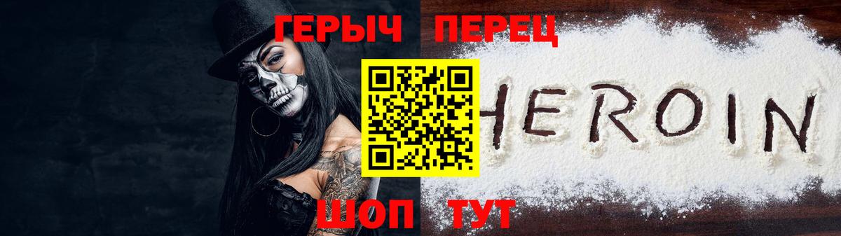 Героин Афган Ржев