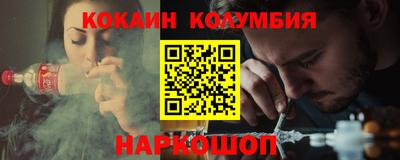 кокаин премиум Пушкино