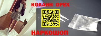 кокаин премиум Пушкино