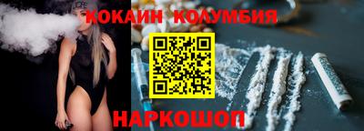 кокаин премиум Пушкино