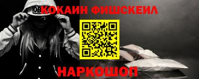 кокаин премиум Пушкино