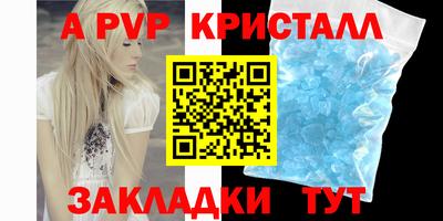apvp Пыть-Ях