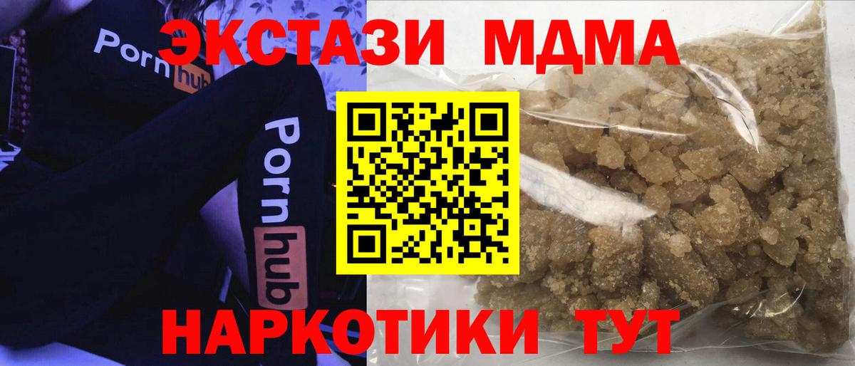 MDMA молли  МДМА  Ржев  Вход с VPN  MDMA Molly 
