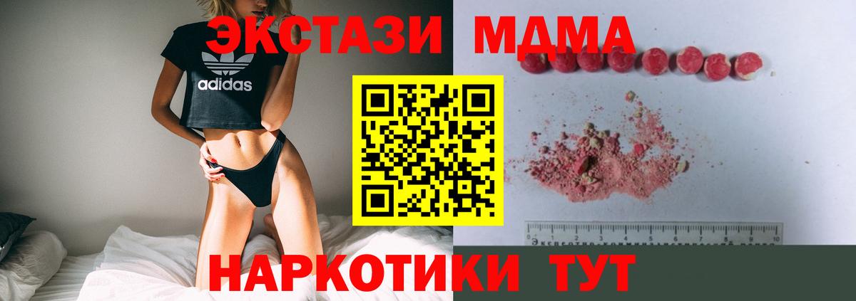 MDMA crystal Ржев