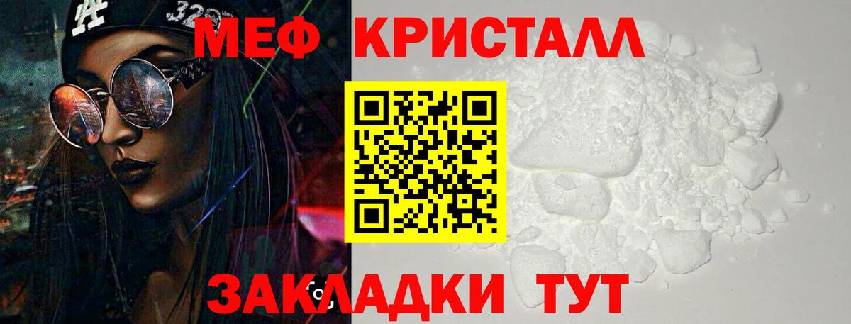 МЕФ мука Ржев