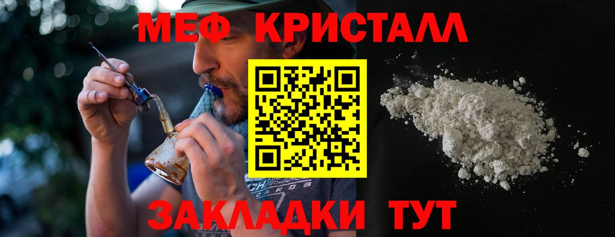 МЕФ мука  МЕФ мука  Ржев  продажа наркотиков  Вход с VPN 