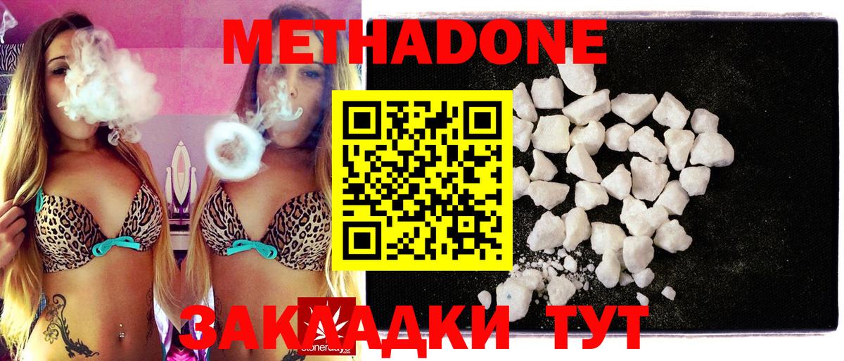 Ржев  Метадон methadone  Вход с VPN 