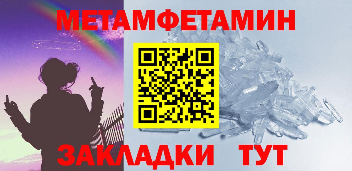 Ржев  Метамфетамин  Вход с VPN  Первитин мет  Первитин мет 