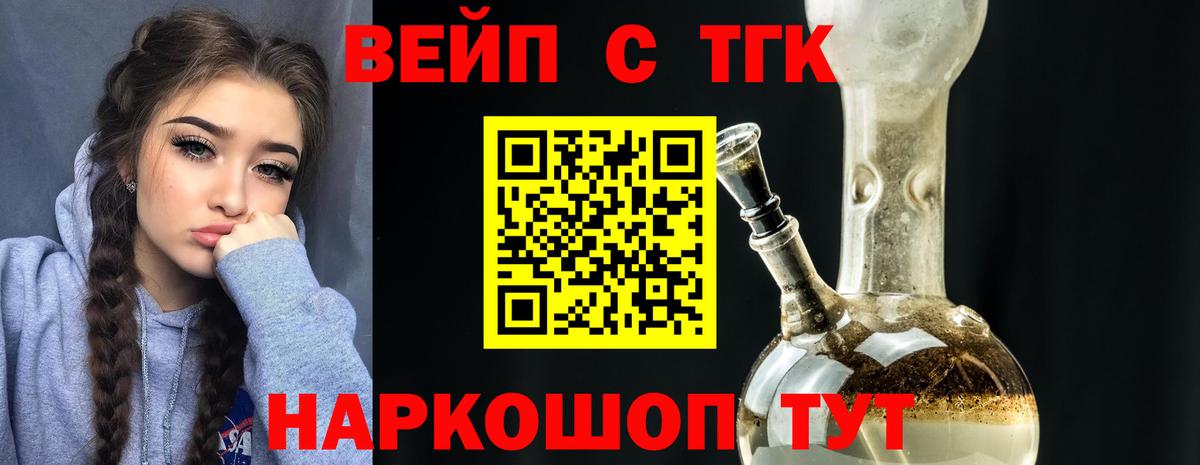 Ржев  Дистиллят ТГК жижа  Вход с VPN  Дистиллят ТГК Wax 